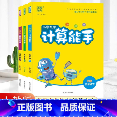 [六年级下册]语文人教版+数学人教版+英语人教版 小学六年级 [正版]2021新版小学默写能手六年级下册语文人教版RJ