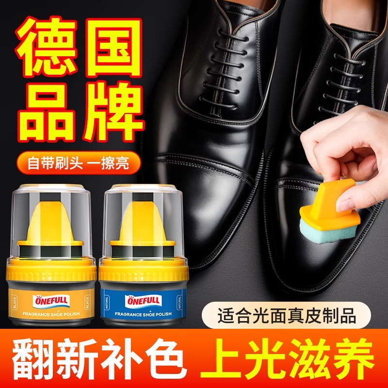 onefull鞋油(新包装)一瓶装