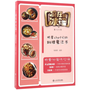 [M]疯狂的冰箱-9787545814231