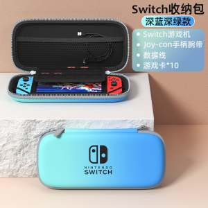 [补贴10%]适用任天堂switch收纳包配件盒ns游戏机硬壳保护包防震抗摔硬包套周边便携卡盒外壳随身携带数码