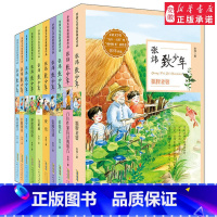 [正版]张炜致少年系列全套10册 理想的阅读 小学生二三四五年级课外书阅读 老师阅读书籍