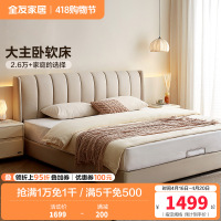 全友家居 现代简约布艺床 仿棉麻面料软包床屏 可拆洗软床 实木内架双人床 卧室婚床