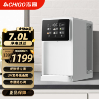 志高净水器家用3秒速热净热一体机过滤器台式免安装家用直饮水机加热一体机反渗透RO制热净饮机W9T[旗舰款免安装]