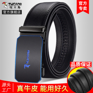 啄木鸟皮带男士真皮不带头无头带身自动扣纯牛皮腰带带条裤带男款