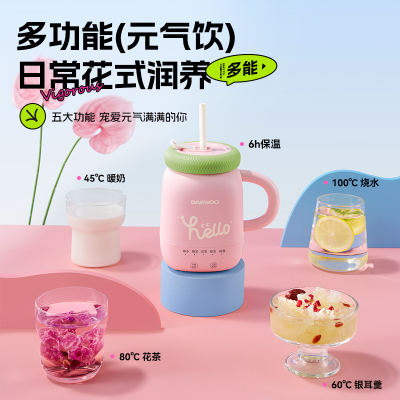 大宇(DAEWOO)养生壶办公室小型mini花茶煮茶器一人养生杯家用多功能烧水壶 粉色 0.3L 桃桃粉D15