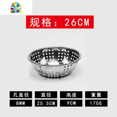 洗菜篮沥水盆漏水篮不绣钢漏篮子蓝子沥水蓝不锈钢沥水篮漏盆多用 FENGHOU 26cm小孔漏盘