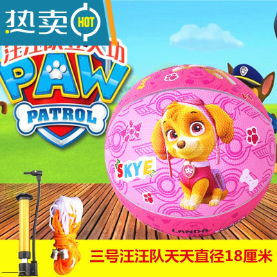 汪汪新款队儿童训练橡胶蓝球玩具球小皮球拍拍球幼儿园篮球3号5号真智力