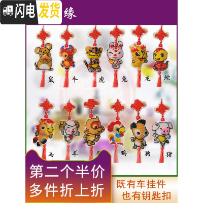 三维工匠十二生肖2019新款珠绣车上车内珠子十字绣汽车挂件小件自己平安福 蛇钥匙扣[印图]第2个半价_3免1