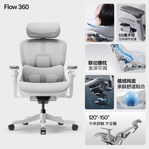 永艺Flow360人体工学椅子电竞椅久坐舒适座椅办公椅电脑椅