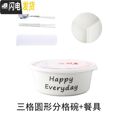 三维工匠陶瓷饭盒卡通分隔保鲜碗带盖圆形微波炉密封学生上班族分格便当盒 黑色英文三格碗+餐具