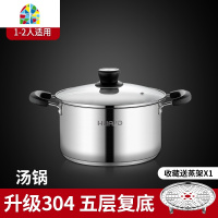 汤锅304不锈钢蒸煮锅加厚家用小熬粥面燃气电磁炉两用锅具 FENGHOU 升级304五层底24cm
