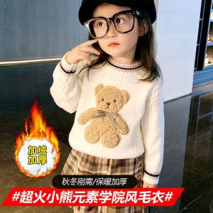 女童毛衣洋气2023秋冬新款加绒加厚上衣儿童时髦卡通针织打底衫潮