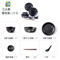 日式餐具套装 一人食 家用碗盘碗筷组合 单人早餐碗一人用早餐盘 FENGHOU 四人食套件-樱花烙 21件