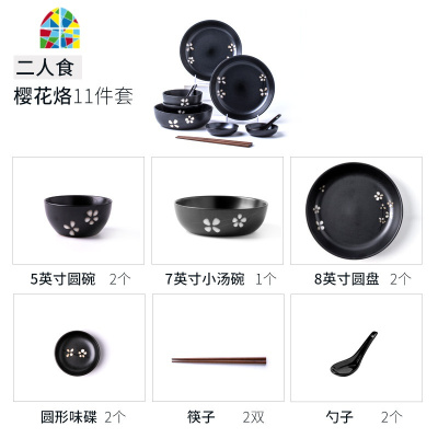 日式餐具套装 一人食 家用碗盘碗筷组合 单人早餐碗一人用早餐盘 FENGHOU 四人食套件-樱花烙 21件