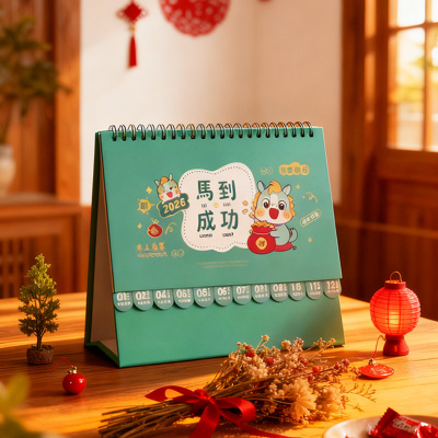 臻远 ZYTL-001 台历记事日历 255*220mm(单位:个)