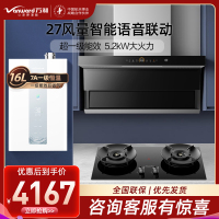 万和27m³顶侧双吸烟机+5.2KW燃气灶天然气灶具+7A一级恒温热水器烟灶热三件套WL970pro+B9S+16LS5