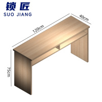 锁匠 写字台120*40*75cm张