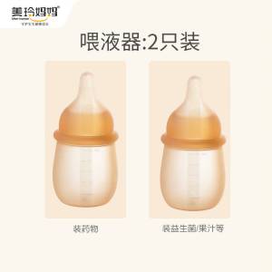 云朵喂药器2个装(新升级60ml)美玲妈妈喂药神器婴儿宝防呛滴管式新生儿喝水喝奶喂果汁喂益生菌米糊稀饭