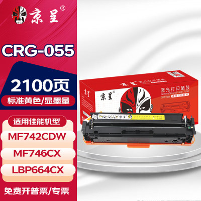 京呈加墨粉硒鼓高速打印耐用持久办公家用高效选择