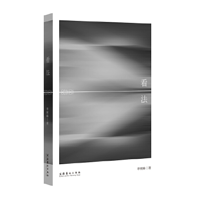 醉染图书看法9787503971617