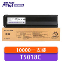 简微 硒鼓 T5018C 支
