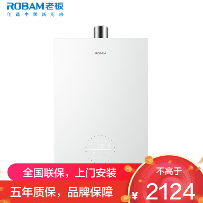 老板(Robam)盐系燃气热水器天然气16升低压启动增容水伺服恒温瀑式洗 HT3-G2-16