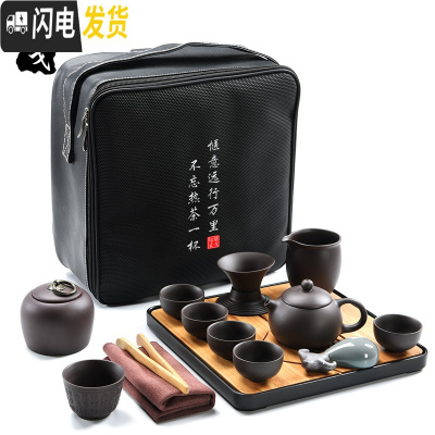 三维工匠紫砂便携旅行功夫茶具套装家用小套陶瓷干泡茶壶茶杯小型茶盘 紫砂(西施)+旭日东竹茶盘+旅行包 15件
