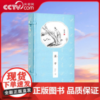 [央视网]崇贤馆藏书 庄子 一函二册 国学经典 一函二册 收藏文化礼品逍遥游智慧修养自我心灵 中华人生哲学简史 CX