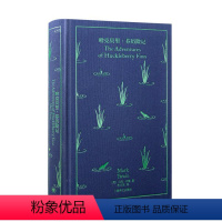 哈克贝里·芬历险记(企鹅布纹经典) [正版]图书哈克贝里·芬历险记(企鹅布纹经典)[英]马克·吐温著9787532791