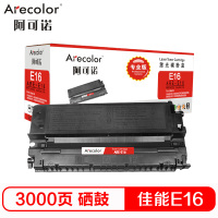 阿可诺 E16硒鼓(专业版)ARE-E16适用佳能CANON FC-220 230 270 288 290 298