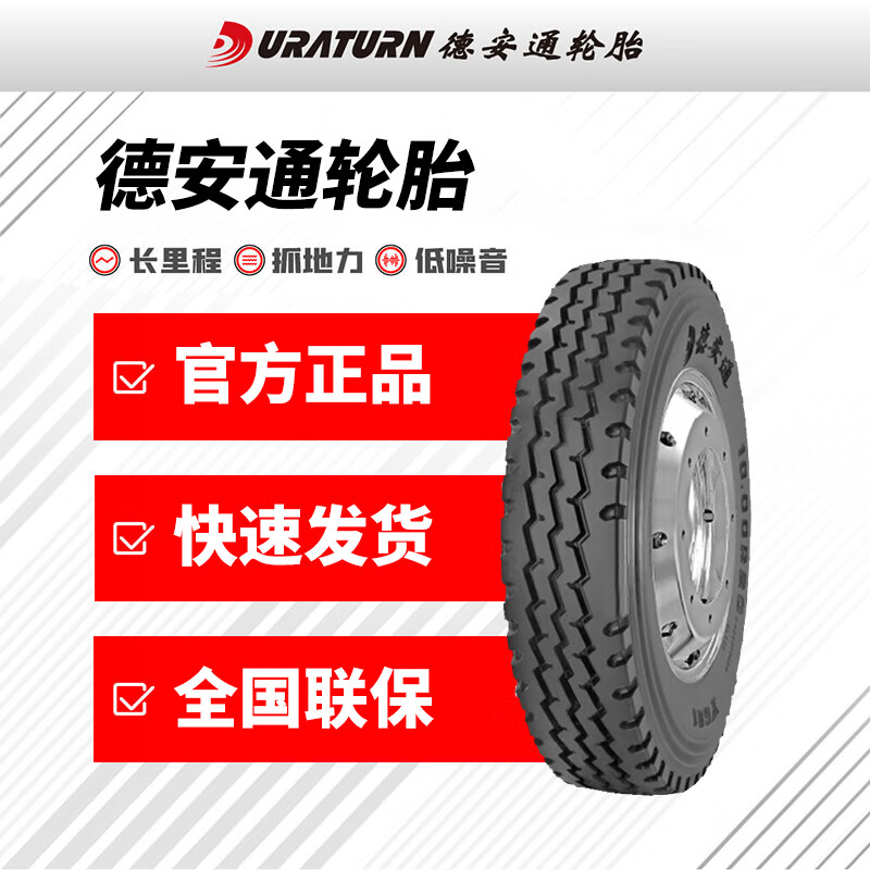 德安通轮胎1200R20/12.00R20-18PR Y601含内胎垫带适用于运输车加油车