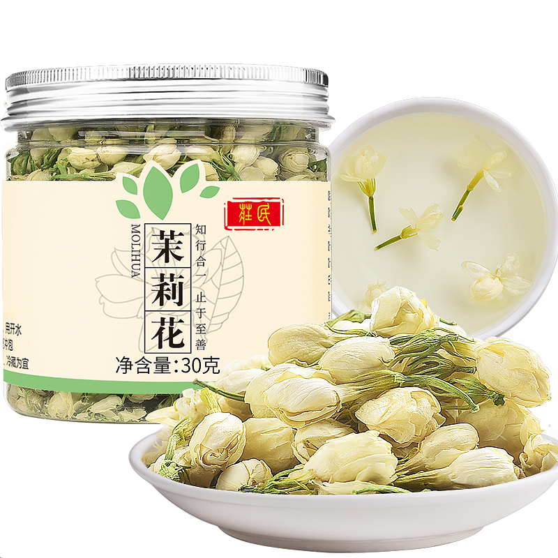 庄民茉莉花茶30g/罐 大朵型精选好货茉莉花苞茶 清香型茶叶花草茶泡水