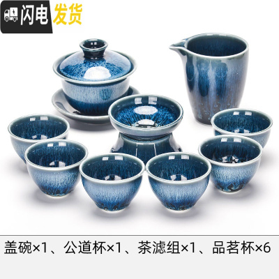 三维工匠陶瓷窑变建盏茶具套装家用天目釉功夫茶杯石磨懒人全自动泡茶整套 天目釉拉丝盖碗六杯