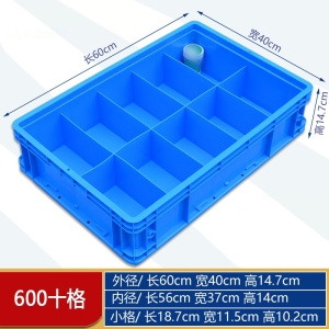豫汉迎材料收纳盒