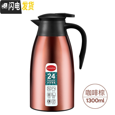 三维工匠保温壶家用玻璃内胆大容量热水瓶宿舍不锈钢暖热水壶保温瓶 咖啡-1.3