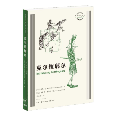 正版新书]图画通识丛书:克尔恺郭尔戴夫·罗宾逊(Dave Robinson