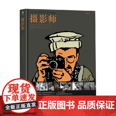 摄影师 埃曼努埃尔·吉贝尔等 著 动漫