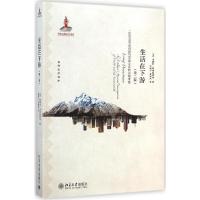 正版新书]生活在下游:一位生态学家对癌与环境关系的实地考察(