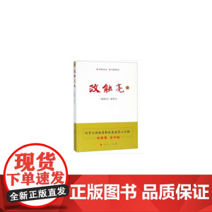 政能亮Ⅲ