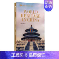 [正版]书籍 地图上的中国-中国的世界遗产(英文版) 五洲传播出版社 历史 9787508545813