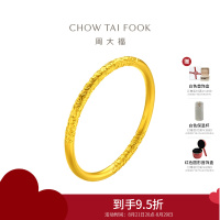 周大福 经典传承系列 足金黄金手镯寓意卷草纹(工费:3180计价)F233105七夕礼物