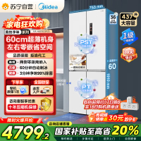美的(Midea)460十字四门独立制冰超薄零全嵌入式双循环变频风冷无霜家用大容量PST+净味 MR-460WUSPZE