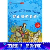 [正版]绿山墙的安妮(轻松英语名作欣赏-小学版)(第4级)(配光盘)