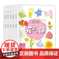 植物图鉴(共5册)