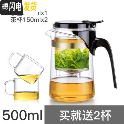 三维工匠飘逸杯泡茶壶家用茶具冲茶器全过滤内胆耐热高温玻璃茶壶套装 短嘴(500)送2杯