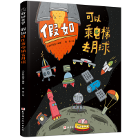 音像如可以乘电梯去月球小多科学馆