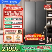 美的(Midea)606L对开门智能双变频一级能效家用超薄电冰箱风冷无霜净味国家补贴20%BCD-606WKPM(E)
