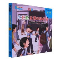 [N]七色龙汉语分级阅读(第3级交通共5册)(汉文英文)/模块化汉语学习解决方案-9787521339949