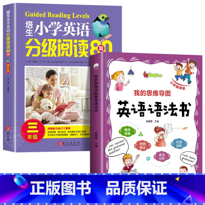 [3年级]培生英语阅读+英语语法书 [正版]培生小学英语分级阅读80篇 小学生三四五六年级英语阅读理解与完形填空单词强化