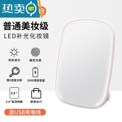 敬平led化妆镜带灯台式女网红美妆补光小镜子家用桌面折叠便携梳妆镜 ?9.8英寸镜面/便携折叠款/单色光(樱花便携式用镜